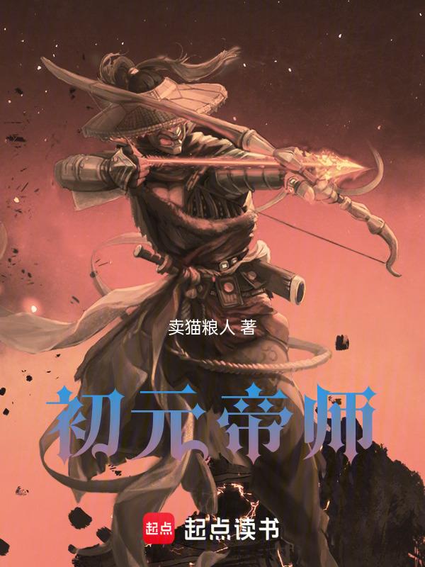 元朝第一帝师