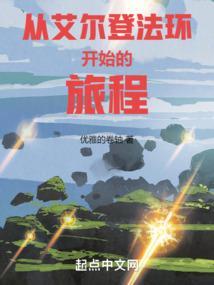 艾尔登法环首发