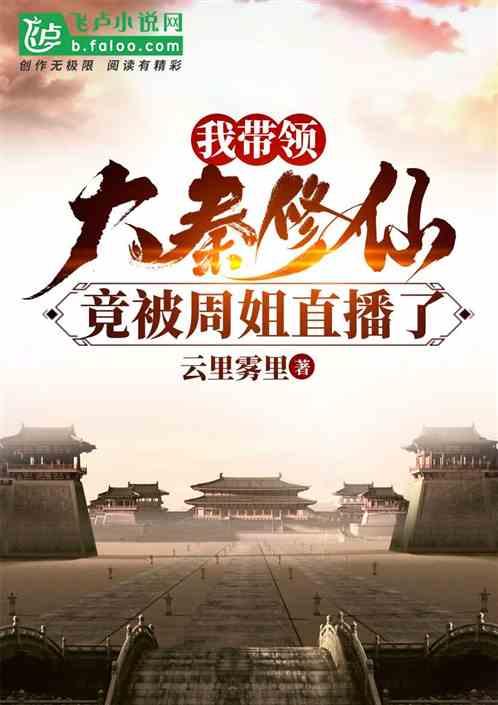大秦我给祖龙续个命