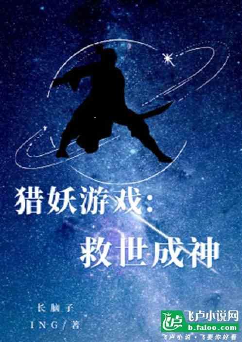 猎妖阁