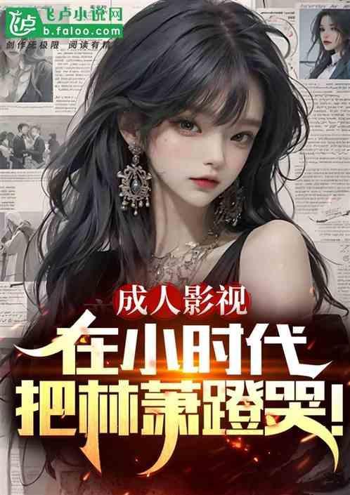 成人小视频在哪观看