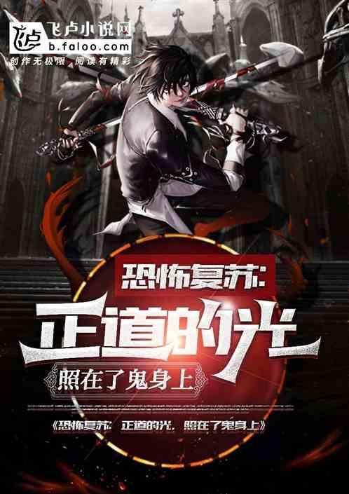 正道的光照在了大地上什么意思
