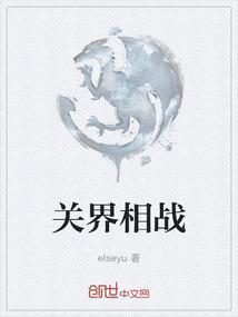 界关羽视频