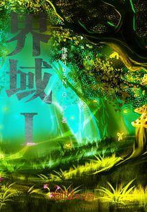 斗罗初代神龙界域