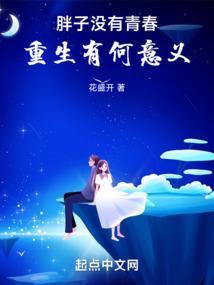 重生有何意义TXT