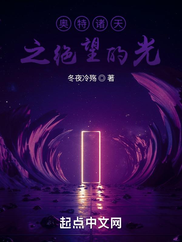 奥特曼诸天穿梭系统