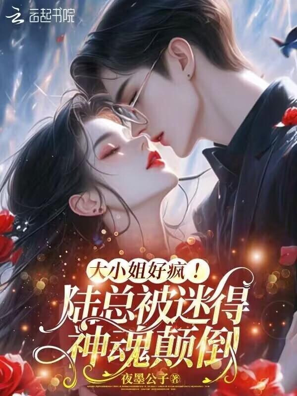 大小姐驾到陆莳千和白肉