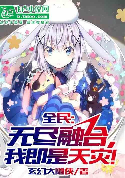 末日游戏之无限生存正版阅读