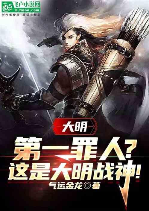 大明第一狂士百科