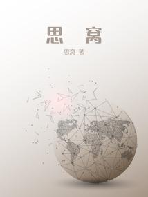 思窝是什么意思