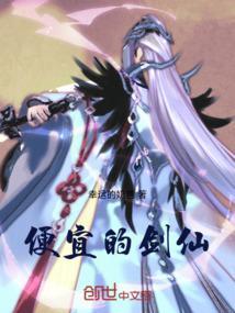 剑仙的收入