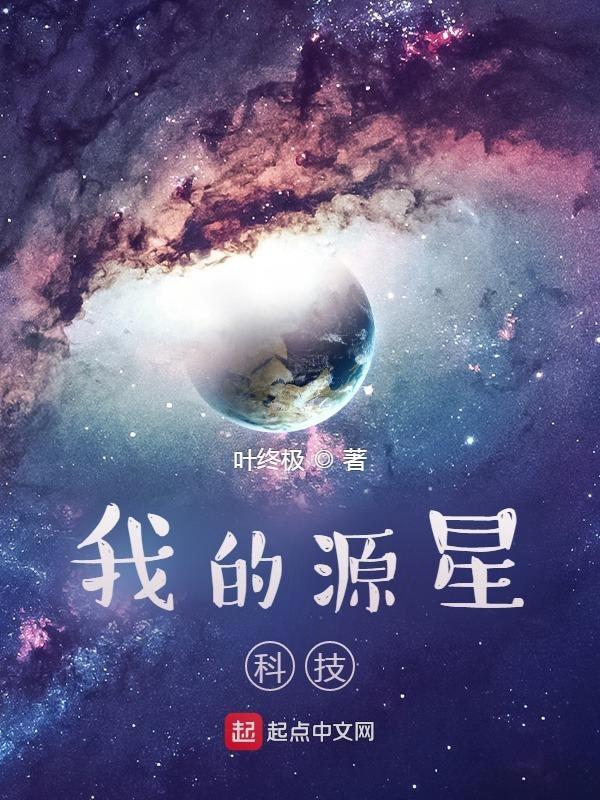 深圳市源星电子科技有限公司