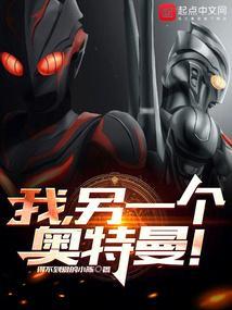奥特曼真的存在吗