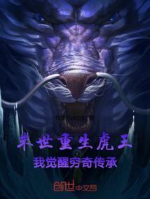 末世重生之王者