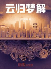 云梦归鸾套装获得