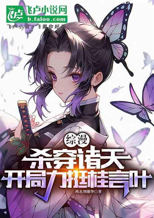 综漫从杀生丸开始