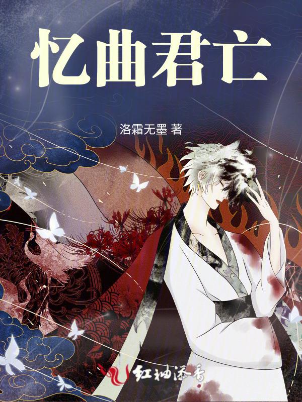 忆君故原唱