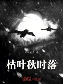 枯叶落下来像什么