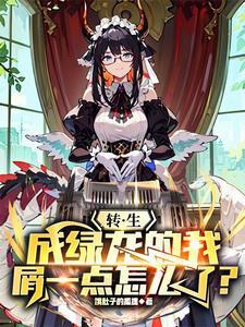 转生之后的我变成了龙蛋~目标乃是世界最强动漫