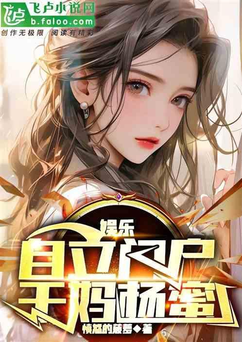 娱乐之继承百万亿