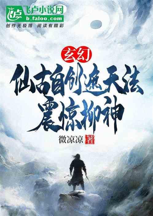 修炼遮天法的
