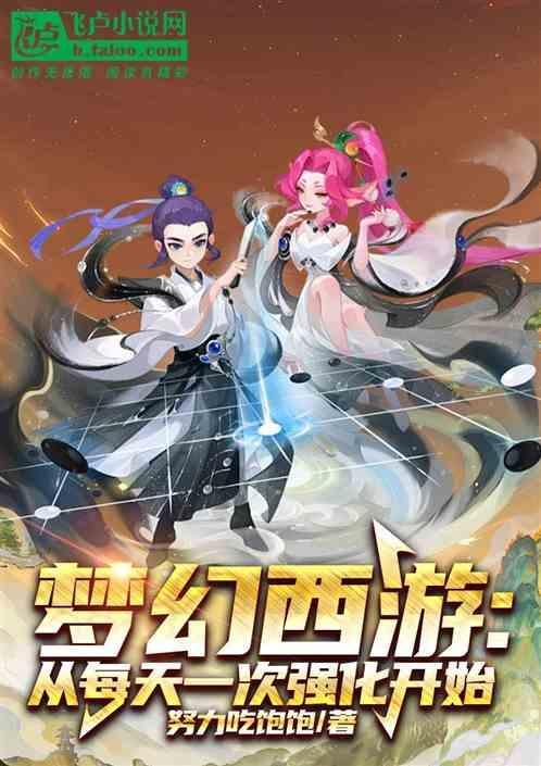 梦幻西游强化石多少钱