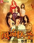 极品医圣许长生短剧大结局
