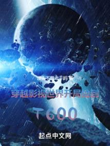 穿越影视世界的完本