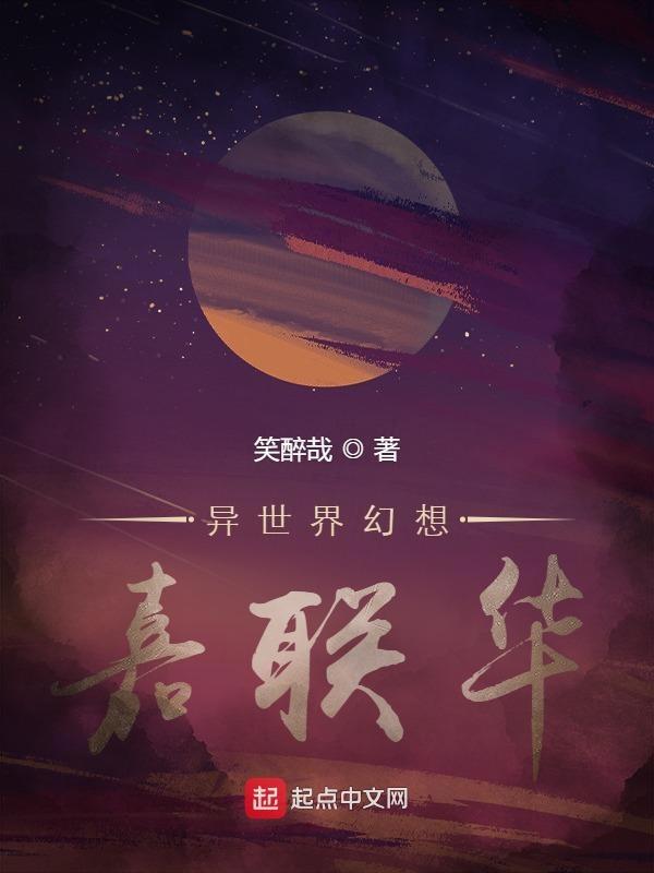 异世界幻想太!臭!了!作者