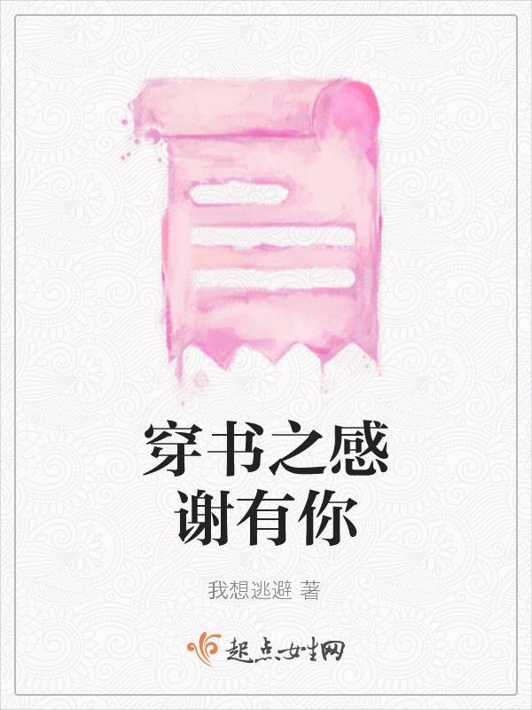 感谢有你歌曲