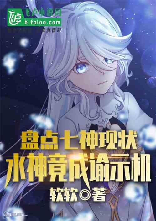 元神七神是谁