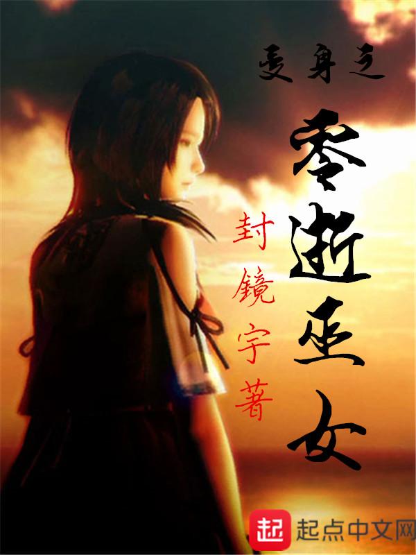 零巫女dlc