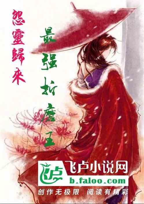怨灵来袭游戏