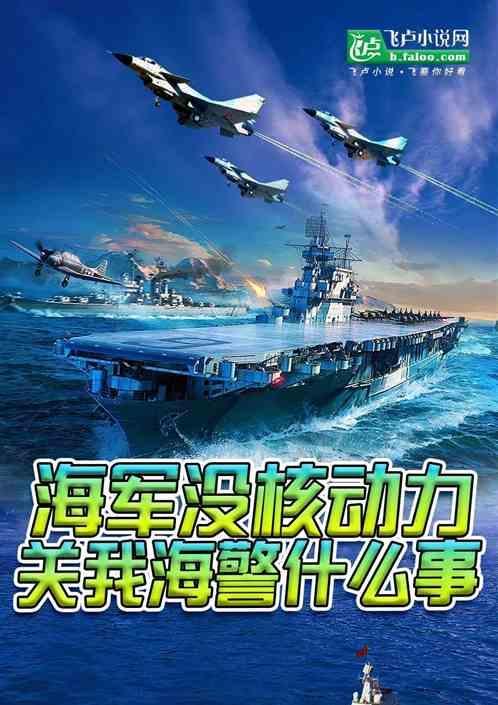 中国海军核打击力量是