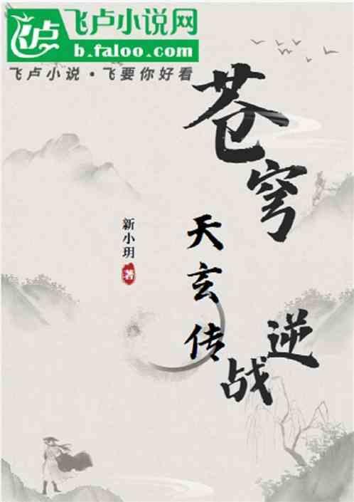 逆战天启苍穹之心角色