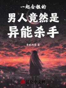 异性合租一起做饭