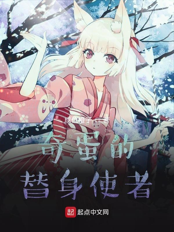 自创替身使者