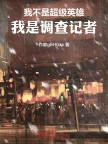 一首英文歌我不是超级英雄