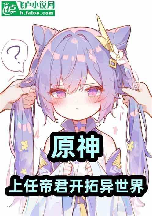 原神帝君怎么获得