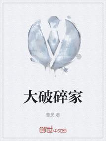 破碎大厅二楼修复了吗