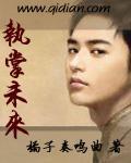 执掌天星百度百科