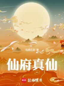 仙府位置