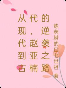 赵雅楠 主持人个人相片