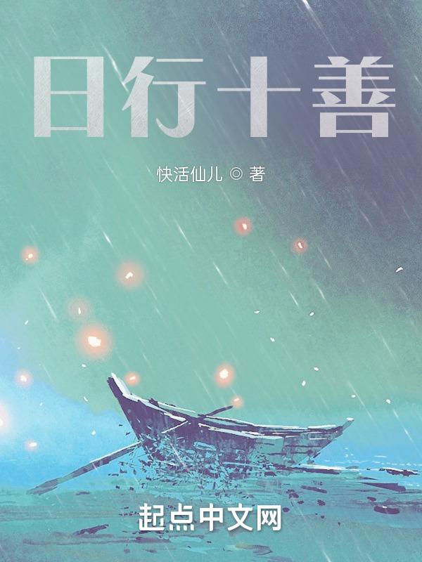 日行十善等于每天读几遍心经