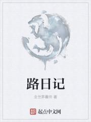 沈定庵书法家