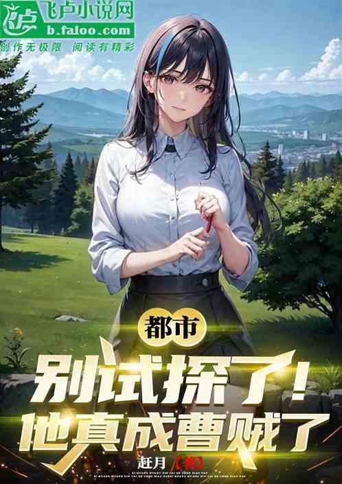 人别试探也试探就全剧终说说