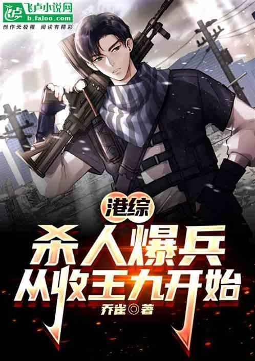 港综王炸