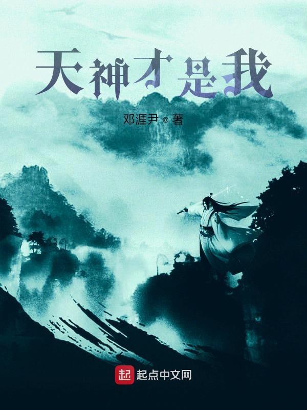 天神是什么神