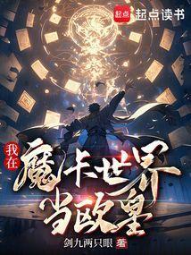 我在魔界搞建设非刀