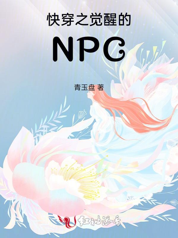 快穿觉醒年代